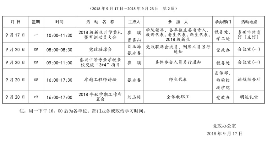 QQ截图20180917144831.JPG