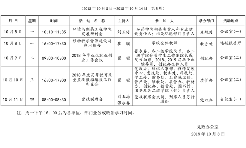 QQ截图20181008144748.png