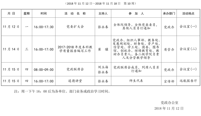 QQ截图20181113103016.png