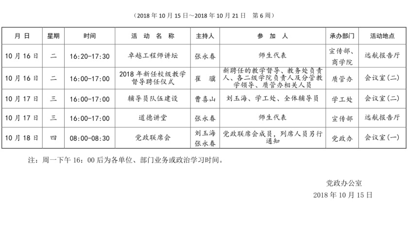 QQ截图20181015154827.jpg